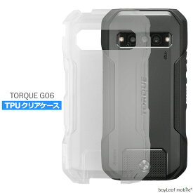 TORQUE G06 KYG03 ケース カバー コンパクト スリム 京セラ トルク 衝撃吸収 透明 クリア シリコン ソフトケース TPU 耐衝撃 保護