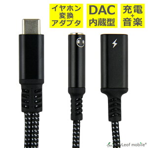 2in1 �^�C�vC �C���z�� �ϊ� �P�[�u�� PD3.0 DAC���� Type-C �C���z���W���b�N 3.5mm Aux�[�q USB-C �A�_�v�^ �[�d ���y ����