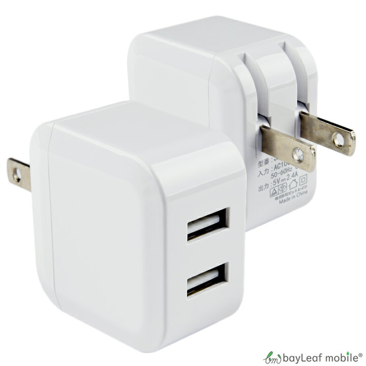 楽天市場】USB 充電器 12W 2ポート 急速充電 ACアダプタ 2口 電源 同時 
