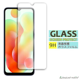 Xiaomi Redmi 12C ガラスフィルム 小米 シャオミ 液晶フィルム ガラス 保護フィルム 保護シート 保護ガラス 保護シール フィルム シート 強化ガラス 強化ガラスフィルム 硬度9H 飛散防止 ガラスケース