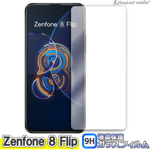 ASUS Zenfone8 Flip ZS672KS �[���t�H��8 �t�B���� �K���X�t�B���� �t���ی�t�B���� �t���t�B���� �ی�t�B���� �ی�V�[�g �ی�K���X �����K���X�t�B���� �N���A �V�[�g �d�x9H ��U�h�~ �ȒP �\