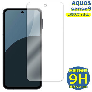 AQUOS sense9 SH-53E SHG14 SH-M29 �t�B���� �K���X�t�B���� �t���t�B���� SHARP �V���[�v �K���X �ی�t�B���� �ی�V�[�g �ی�K���X �ی�V�[�� �t�B���� �V�[�g �����K���X �����K���X�t�B���� �d�x