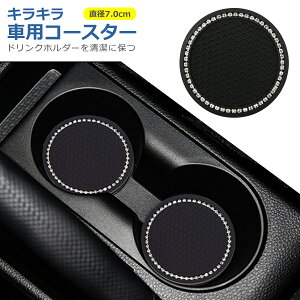 �ԗp �R�[�X�^�[ ���a7cm �L���L�� PVC �J�b�v �h�����N �z���_�[ �}�b�g ����~�� �U�� ���� �h�~ �ی^ ���� ����OK