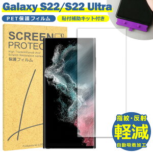 Galaxy S22 �t�B���� SC-51C SCG13 TPU �t�B���� Ultra SC-52C SCG14 �t�� �t�B���� �ȒP �\��t�� �Ȉ� �T���X�� �M�����N�V�[S22 TPU �ی�t�B���� �ی�V�[�g �ی�V�[�� �t�B���� �V�[�g ��U�h�~ �� �L�Y