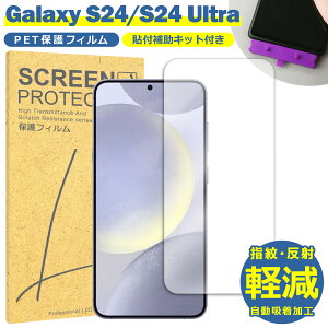 Galaxy S24 �t�B���� SC-51E SCG25 TPU �t�B���� Ultra SC-52E SCG26 �t�� �t�B���� �ȒP �\��t�� �Ȉ� �T���X�� �M�����N�V�[S24 TPU �ی�t�B���� �ی�V�[�g �ی�V�[�� �t�B���� �V�[�g ��U�h�~ �� �L�Y
