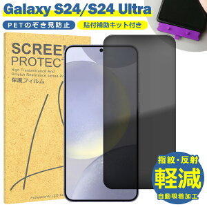 Galaxy S24 �t�B���� SC-51E SCG25 �`���h�~ TPU �t�B���� Ultra SC-52E SCG26 �t�� �t�B���� �ȒP �\��t�� �Ȉ� �T���X�� �M�����N�V�[S24 �v���C�o�V�[ TPU �ی�t�B���� �ی�V�[�g �ی�V�[�� �t�B���� 