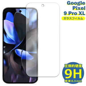 Google Pixel 9 Pro XL �t�B���� �K���X�t�B���� �t���t�B���� �O�[�O�� �s�N�Z��9 �K���X �ی�t�B���� �ی�V�[�g �ی�K���X �ی�V�[�� �t�B���� �V�[�g �����K���X �����K���X�t�B���� �d�x9H 