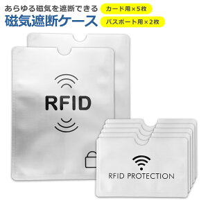 ���C�Ւf �P�[�X 5��+2���Z�b�g �N���W�b�g �J�[�h �p�X�|�[�g �}�C�i���o�[ �L���b�V�� IC ��s �Ƌ� �ی� ���h�~ ���C�h�~ RFID �X�L�~���O �V�[���h �v���e�N�^�[ �h�� �Z�L�����e�B ���S 