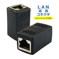 LANケーブル 延長 コネクタ cat7 cat6 cat5 RJ45 8P8C アダプタ ギガビット コンパクト ジョイント 中継 …