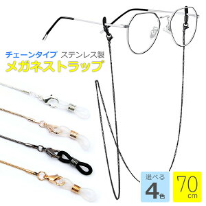 ���K�l�X�g���b�v �`�F�[�� �X�g���b�v �z���_�[ �O���X�R�[�h ������� �����h�~ ��|�� �T���O���X �ዾ �X�e�����X ���f�B�[�X �����Y �j�� ���� �y�� �Ǐ�