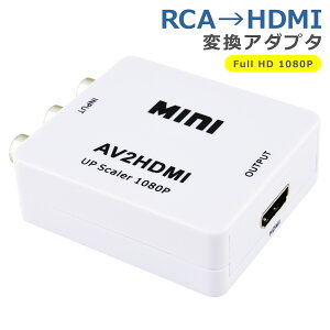 RCA to HDMI �ϊ� �A�_�v�^ �R���|�W�b�g �R�l�N�^ AV �P�[�u�� �ϊ��@ �R���o�[�^�[ 3�F �s�� �� �� �� �A�i���O �e���r ���^ ���� PS2 �Q�[���@ 1080/720P�؂�ւ�