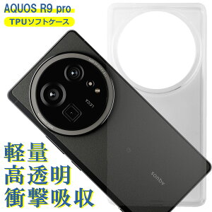 AQUOS R9 pro SH-54E SHM30AB0 SH-M30 �P�[�X �N���A �A�N�I�XR9 �v�� TPU �\�t�g �J�o�[ SHARP �V���[�v �V���v�� �P�[�X �X�}�z �Ռ��z�� ���� �N���A �y�� ���^ �ϏՌ� �ی�