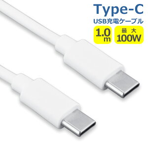�^�C�vC to �^�C�vC �P�[�u�� 1.0m 100W PD�Ή� �}�� �[�d Power Delivery USB 3.1 e-Marker Type-C ���� �f�[�^�ʐM �[�d�� ���ϋv android iPhone iPad �X�}�[�g�t�H�� �^�u���b�g �A���h���C�h ���S ���S