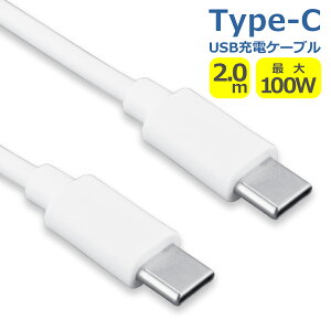 �^�C�vC to �^�C�vC �P�[�u�� 2.0m 100W PD�Ή� �}�� �[�d Power Delivery USB 3.1 e-Marker Type-C ���� �f�[�^�ʐM �[�d�� ���ϋv android iPhone iPad �X�}�[�g�t�H�� �^�u���b�g �A���h���C�h ���S ���S