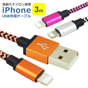 iPhone �[�d �P�[�u�� �i�C���� 3m �S3�F 2A �f�[�^�]�� �[�d�� �R�[�hiPhone14 iPhone12 iPhone11 iPhone8 iPad air Pro airpods ���S ���S ��� ���ϋv