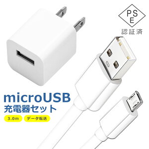 micro USB �P�[�u�� 3.0m �[�d�� �Z�b�g �d�� �A�_�v�^ �^�C�vB �}�C�N�� USB2.0 TypeB �f�[�^�]�� �R���Z���g �X�}�z �^�u���b�g Android �e��Ή� 1�|�[�g �R���p�N�g ���s PSE�F��