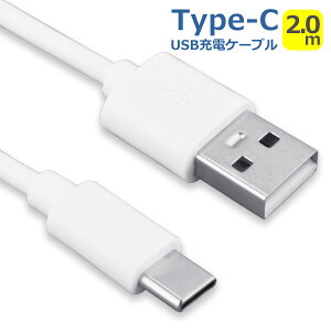 USB TypeC �P�[�u�� 2m 5V2A �^�C�vC �f�[�^�]�� �[�d �[�d�� USB2.0 TypeCtoTypeA ���ϋv android �X�}�[�g�t�H�� �^�u���b�g �Q�[���@ ���S ���S