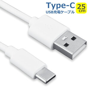USB TypeC �P�[�u�� 25cm 5V2A �^�C�vC �f�[�^�]�� �[�d �[�d�� USB2.0 TypeCtoTypeA ���ϋv android �X�}�[�g�t�H�� �^�u���b�g �Q�[���@ ���S ���S