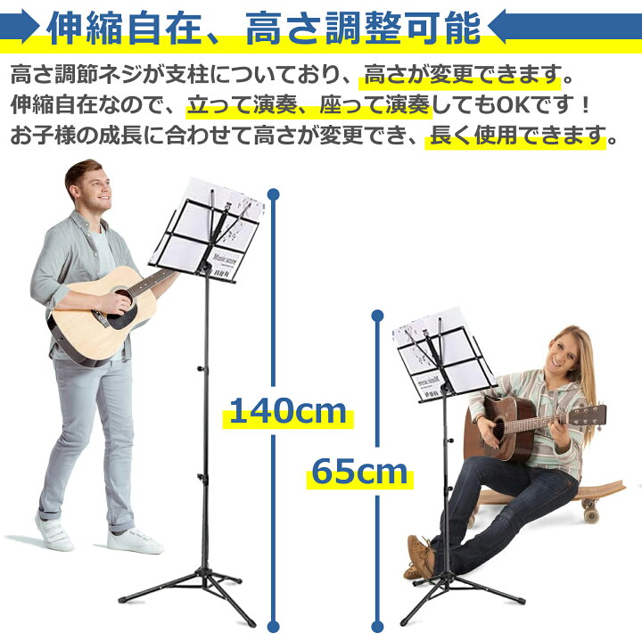 楽天市場】譜面台 折りたたみ式 65-140cm 収納ケース付 軽量 伸縮自在 