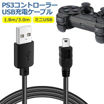 楽天市場】ps3 コントローラー usb接続ケーブルの通販