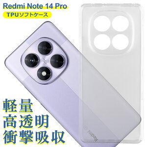 Xiaomi Redmi Note 14 Pro �P�[�X �N���A TPU �\�t�g �J�o�[ ���� �V���I�~ SIM�t���[ �V���v�� �P�[�X �X�}�z �Ռ��z�� ���� �N���A �y�� ���^ �ϏՌ� �ی�