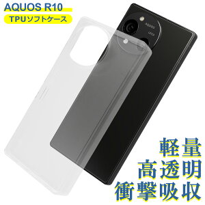 AQUOS R10 SH-51F A501SH SH-M31 �P�[�X �N���A TPU �\�t�g �J�o�[ �V���[�v SHARP �A�N�I�XR10 �V���v�� �P�[�X �X�}�z �Ռ��z�� ���� �N���A �y�� ���^ �ϏՌ� �ی�