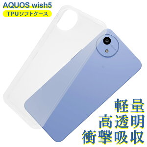 AQUOS wish5 SH-52F SH-M32 �P�[�X �N���A TPU �\�t�g �J�o�[ �V���[�v SHARP �A�N�I�XR10 �V���v�� �P�[�X �X�}�z �Ռ��z�� ���� �N���A �y�� ���^ �ϏՌ� �ی�