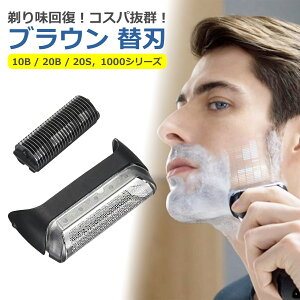 �u���E���p �֐n 10B F/C10B �݊� �Ԑn ���n �Z�b�g �����p BRAUN �d�� �V�F�[�o�[ �E��� �Ђ����� 10B 20B 1000 2000 �V���[�Y ���i
