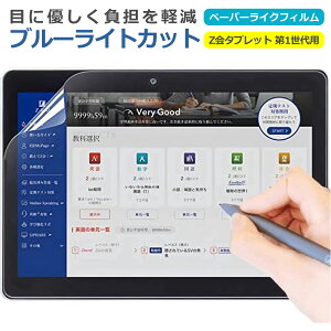 Z�� �^�u���b�g Z0IA1 ��1���� �t���t�B���� �u���[���C�g�J�b�g �y�[�p�[���C�N �ی�t�B���� �ی�V�[�g �ی�V�[�� �t�B���� �V�[�g �� �L�Y ���� �h�~ ���˒ጸ ���S