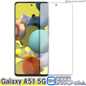 Galaxy A51 5G SC-54A SCG07 MNV[A51 tB KXtB tیtB ttB یtB یV[g یKX KXtB NA V[g dx9H Uh~ ȒP 