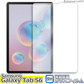 Samsung Galaxy Tab S6 サムスン ギャラクシー フィルム ガラスフィルム 液晶保護フィルム クリア シート 硬度9H 飛散防止 簡単 貼り付け
