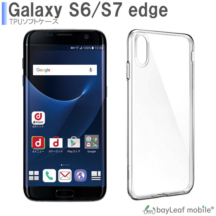 楽天市場 Galaxy S7 Edge S6 S7 ケース カバー ギャラクシー クリア 衝撃吸収 透明 シリコン ソフトケース Tpu 耐衝撃 保護 卸販売のビットレイン