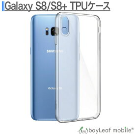 Galaxy S8 S8+ SC-02J SC-03J ケース カバー コンパクト スリム ギャラクシー クリア 衝撃吸収 透明 シリコン ソフトケース TPU 耐衝撃 保護