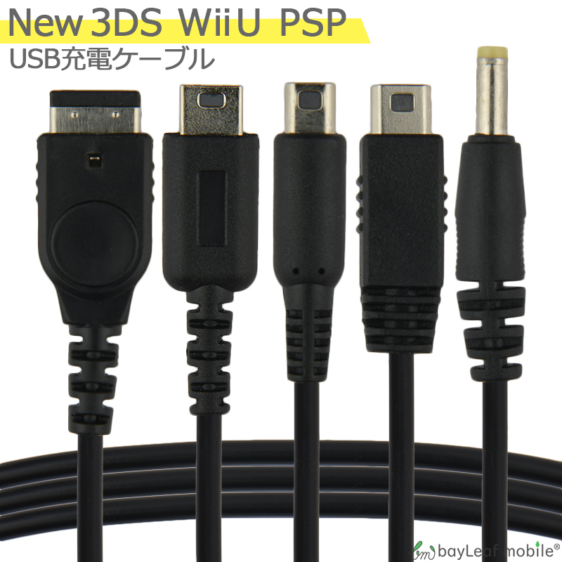 上品な New3DS 任天堂3DS LL DSi 2DS 充電ケーブル データ転送 急速充電 高耐久 断線防止 USBケーブル 充電器 3m  sarozambia.com