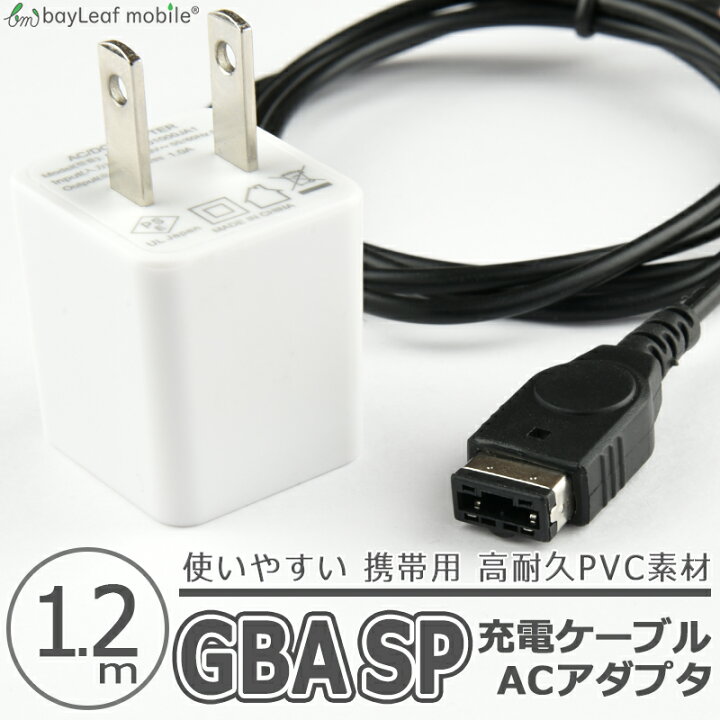 おすすめ特集 任天堂DS ゲームボーイアドバンスSP GBA 充電器USBケーブルn www.hallo.tv