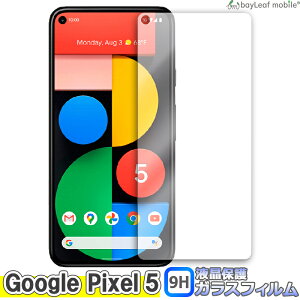 Google Pixel5 �O�[�O�� �s�N�Z��5 G5NZ6 �t�B���� �K���X�t�B���� �t���ی�t�B���� �t���t�B���� �ی�t�B���� �ی�V�[�g �ی�K���X �����K���X�t�B���� �N���A �V�[�g �d�x9H ��U�h�~ �ȒP 