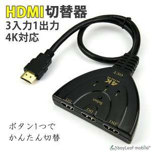 HDMI ؑ֊ ZN^[ 3 1o 4K tHD fBXvC j^[ 蓮 ؂ւ z XIX A_v^[ XCb`[