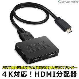 楽天市場 Hdmi 分配器 Hdmi スプリッター 同時出力の通販
