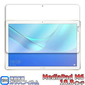 Huawei MediaPad M6 10.8 t@[EFC tB KXtB tیtB NA V[g dx9H Uh~ ȒP \t