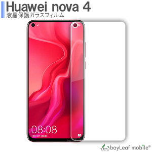 Huawei nova4 t@[EFC tB KXtB tیtB NA V[g dx9H Uh~ ȒP \t