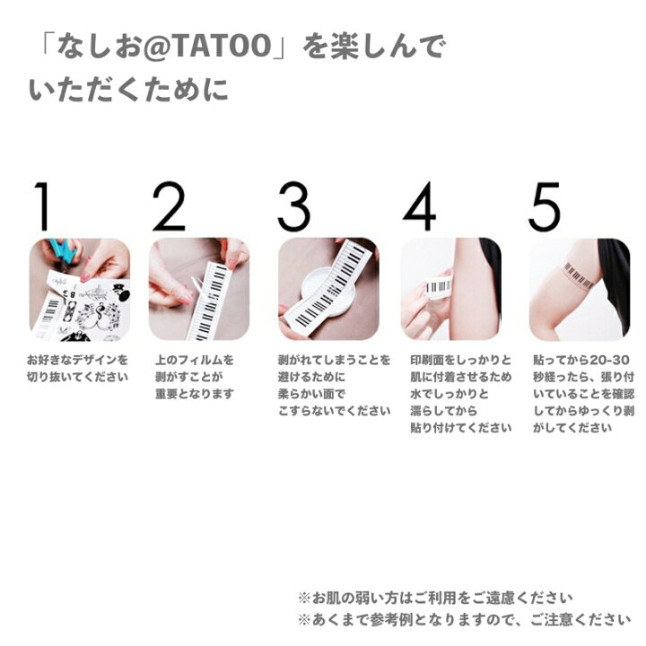 楽天市場】タトゥーシール タトゥー シール 星 スター 長持ち ボディーシール ボディシール ボディー ペイント ハロウィン ハローウィン 刺青シール TATTOO 安心 仮装 おしゃれ 水 : 卸販売のビットレイン 楽天市場】タトゥーシール タトゥー シール 星 スター 長持ち ボディーシール ボディシール ボディー ペイント ハロウィン ハローウィン 刺青シール TATTOO 安心 仮装 おしゃれ 水 : 卸販売のビットレイン