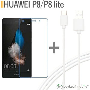 HUAWEI P8 lite KXیtB 9H EhGbW 0.33mm t@[EFC USB Type-C P[u 1m [dP[u Type-cΉ[dP[u