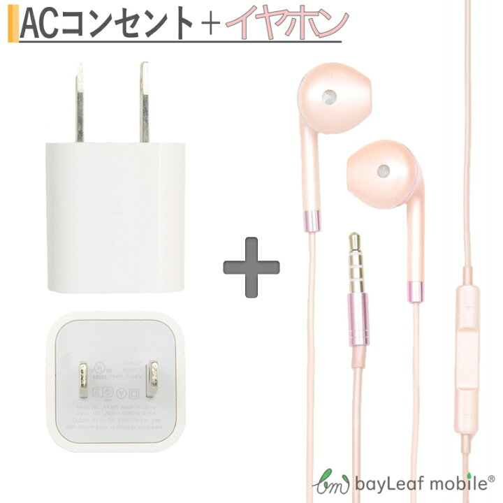 楽天市場】希少モデルのiPhoneマイク付きイヤホンα Forローズゴールド 
