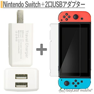 Nintendo Switch Acアダプターの通販 価格比較 価格 Com