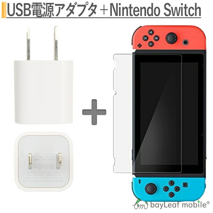 楽天市場】ニンテンドー スイッチ ガラス フィルム Nintendo Switch 