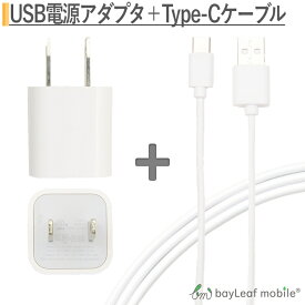 スマホ タイプC USB Type-C ケーブル 2m 充電ケーブル USB2.0 Type-c対応充電ケーブル 高速データ通信 充電 アダプタ usb コンセント