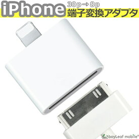 楽天市場 Iphone 30ピン 変換アダプタの通販