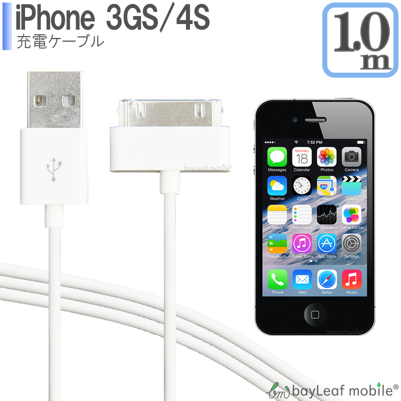 PL保険加入 急速 限定モデル 高耐久 iPhone3GS 4S 8pin アイフォーン データ転送 お得セット 断線防止 充電ケーブル 充電器 1m 急速充電 USBケーブル