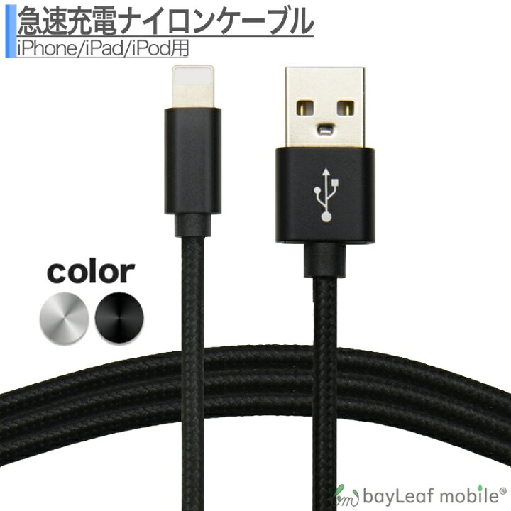 楽天市場】iPhone SE3(第3世代) iPhone 充電 ケーブル 充電器 長さ 1m 