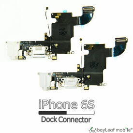 iPhone 6S iPhone6S アイフォン6S ドック コネクタ ドックコネクタ 修理 交換 部品 互換 充電口 パーツ リペア アイフォン